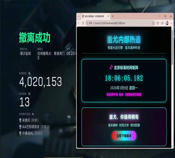 双指辅助器三角洲透视自瞄效果